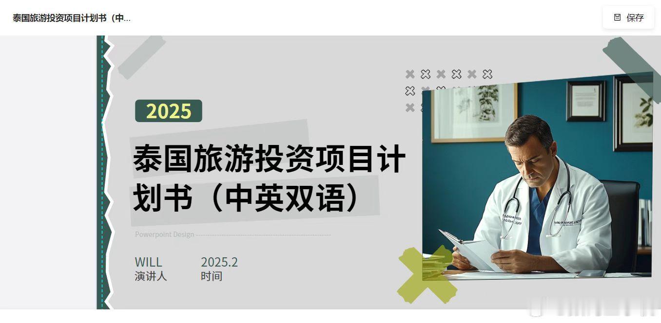 最近我不是有开发课件的任务嘛，deepseek一两分钟干了我一两天的活，按照往常