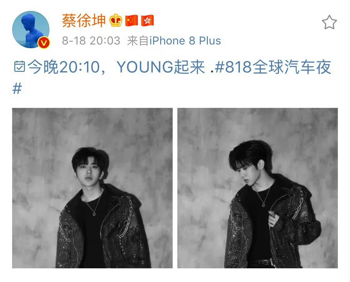 2019.8.18 七年啦今晚20:10，YOUNG起来.818全球汽车夜样姐舞