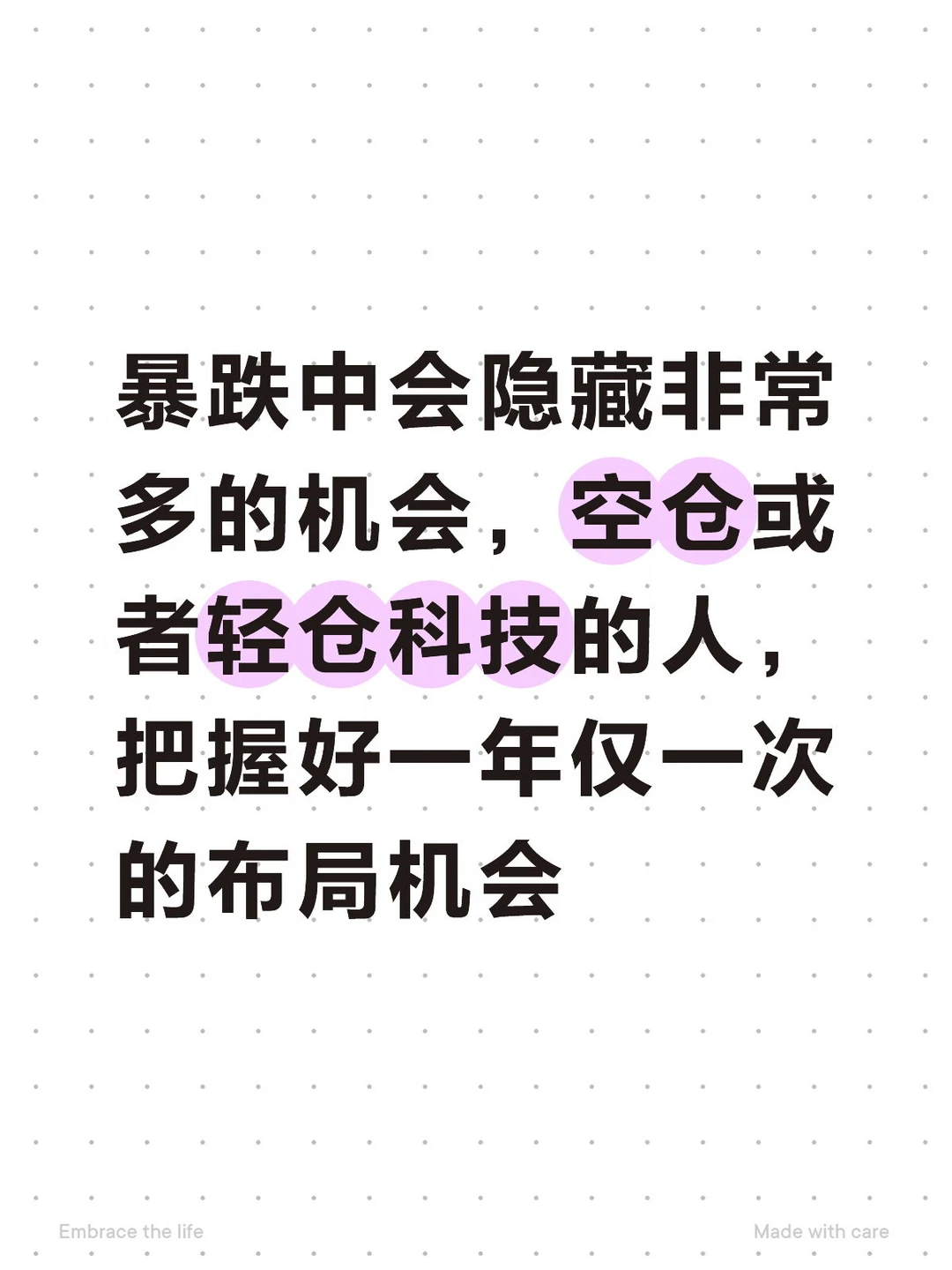 关于情绪错杀