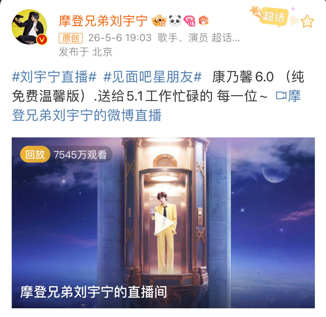 刘宇宁康乃馨7.0专属于我们的817，浪漫至极的男人太值得爱啦！先一起来重温1.