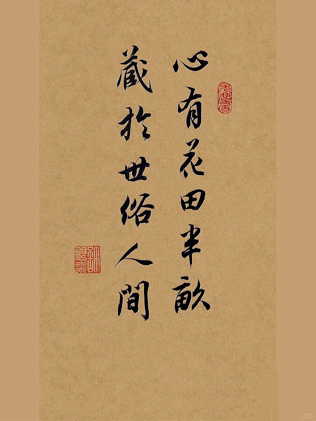 手写壁纸｜毛笔字｜文案｜练字打卡｜书法文创