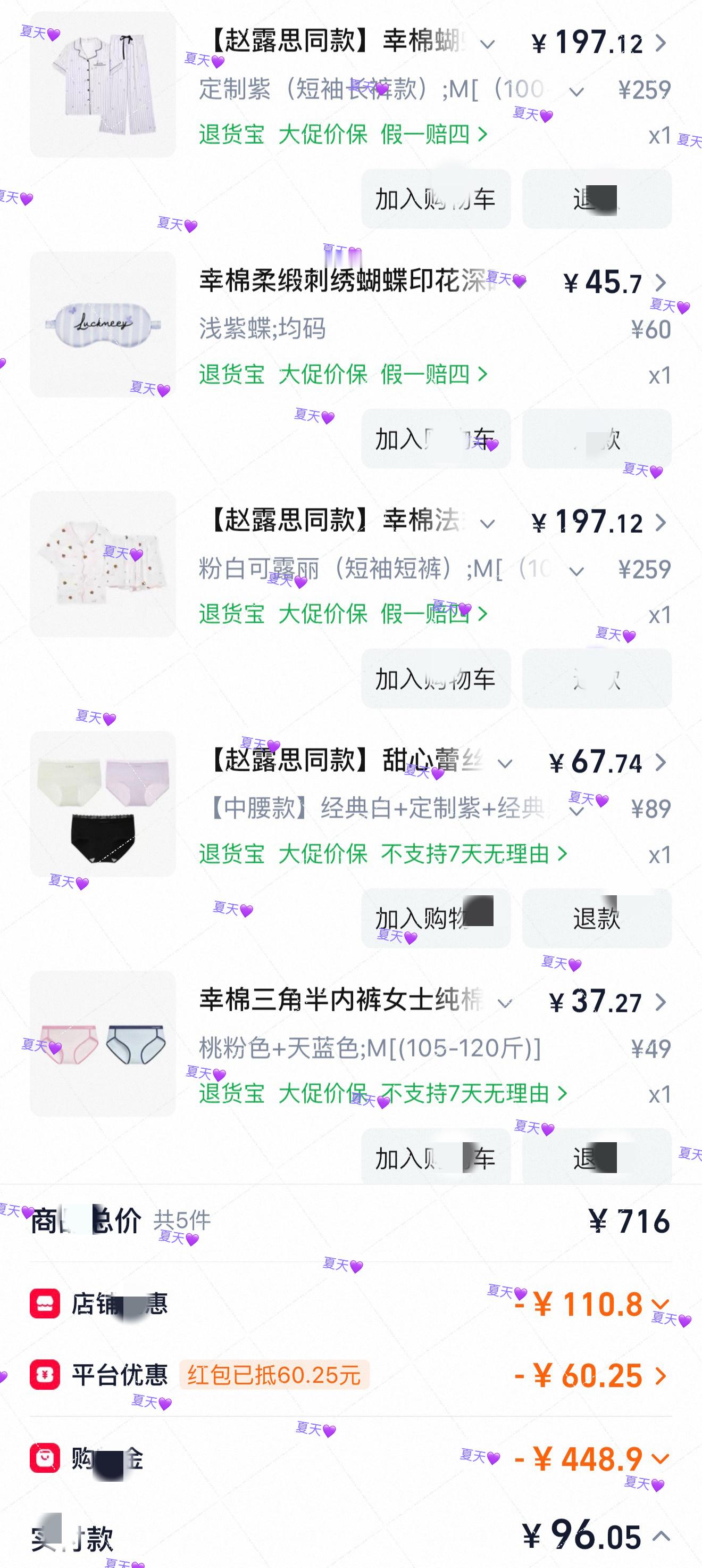 既然是幸棉的【首位】【全球】品牌代言人，那我必须狠狠支持，给麻麻还有自己都买了点