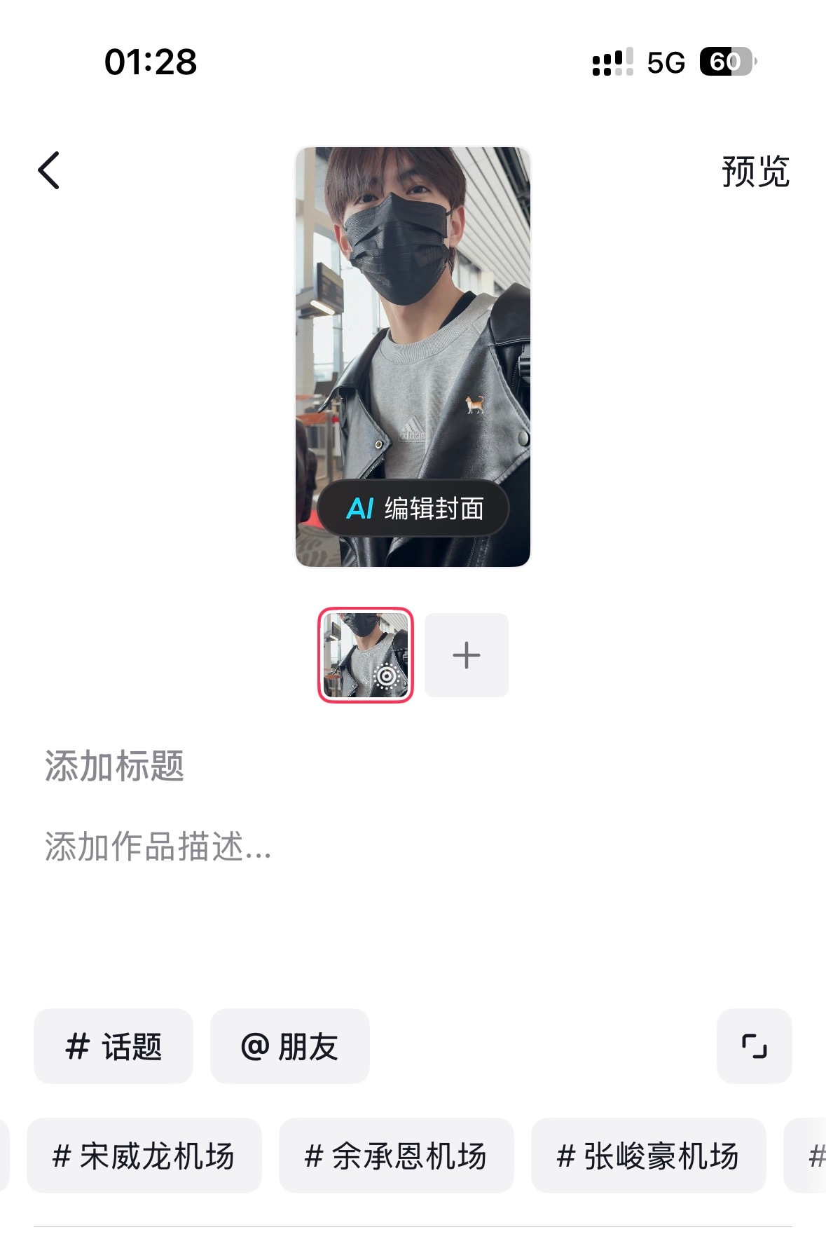你是谁 