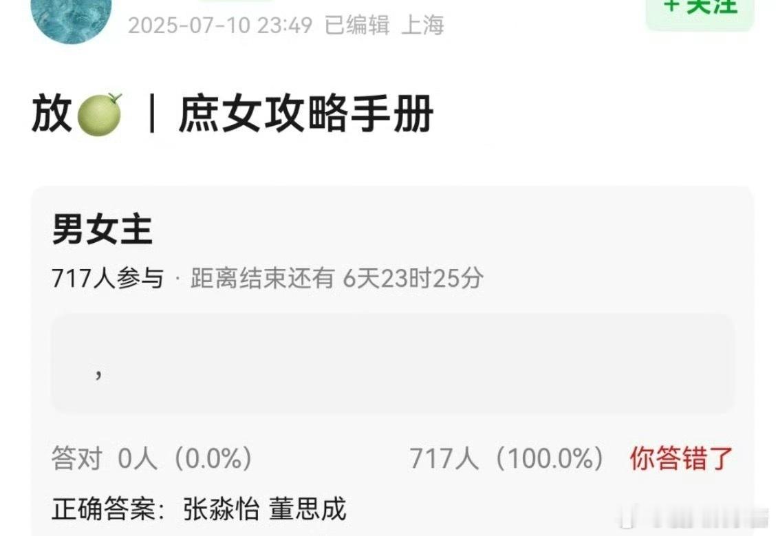 🍉《庶女攻略手册》主演暂定张淼怡、董思成，有期待的吗 ​​​