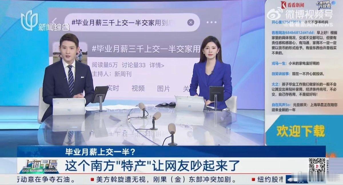 毕业月薪三千交一千五家用大二的时候，我开始勤工俭学，不再让爸妈担心我生活费了。毕