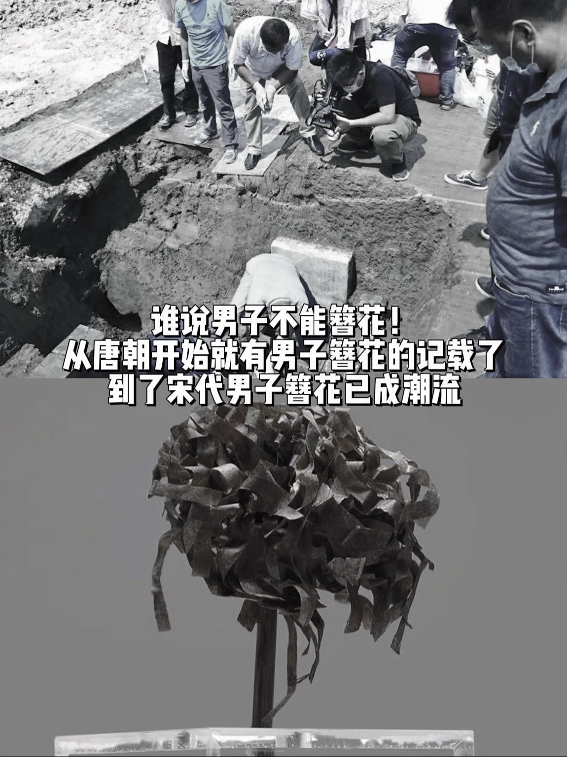 谁说男子不能簪花！宋代男子簪花已成潮流…2018年常州周塘桥南宋墓，墓...