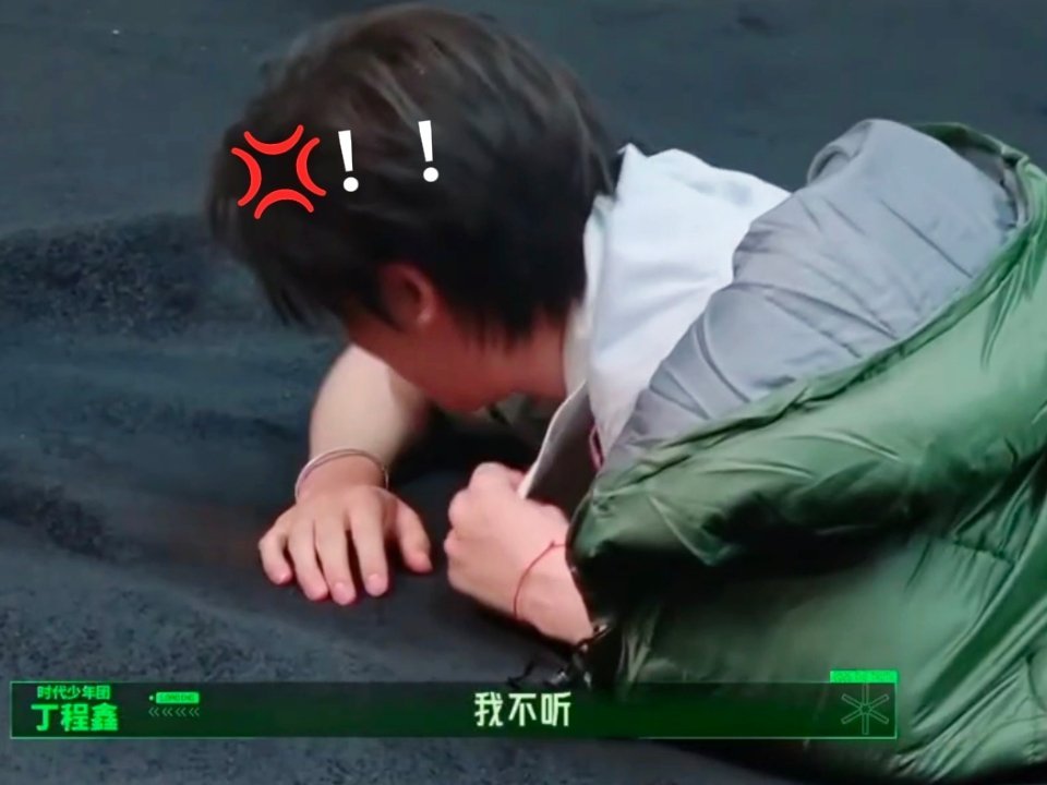 “我都已经要到了，我不听我不听” 