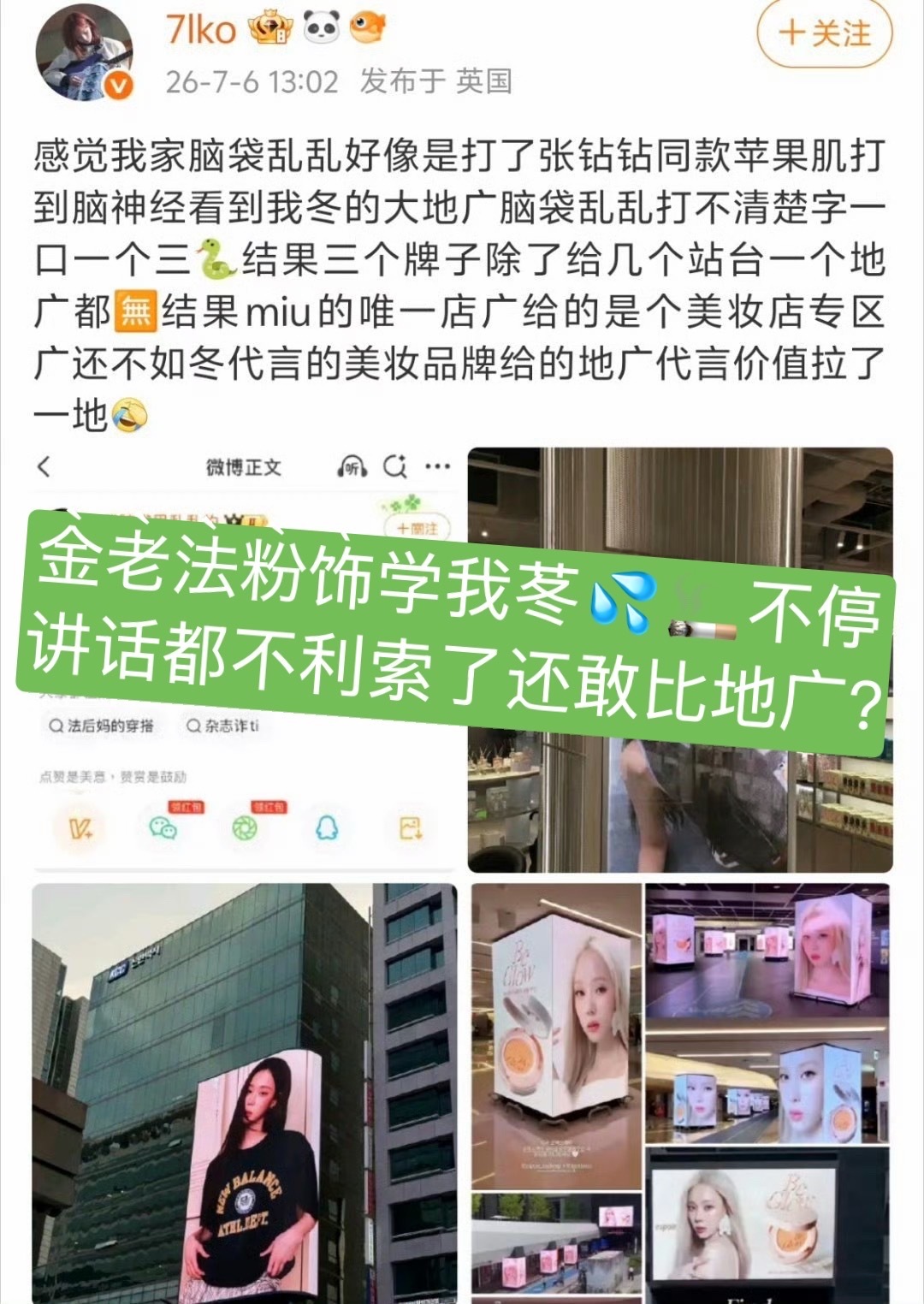 叽里咕噜一堆不如文婷效应之品牌退场 