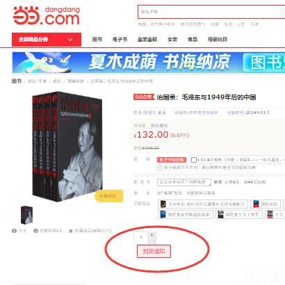 消息：本人所著的《治国录：毛泽东与1949年后的中国》与《中国人民解放军十大元帅
