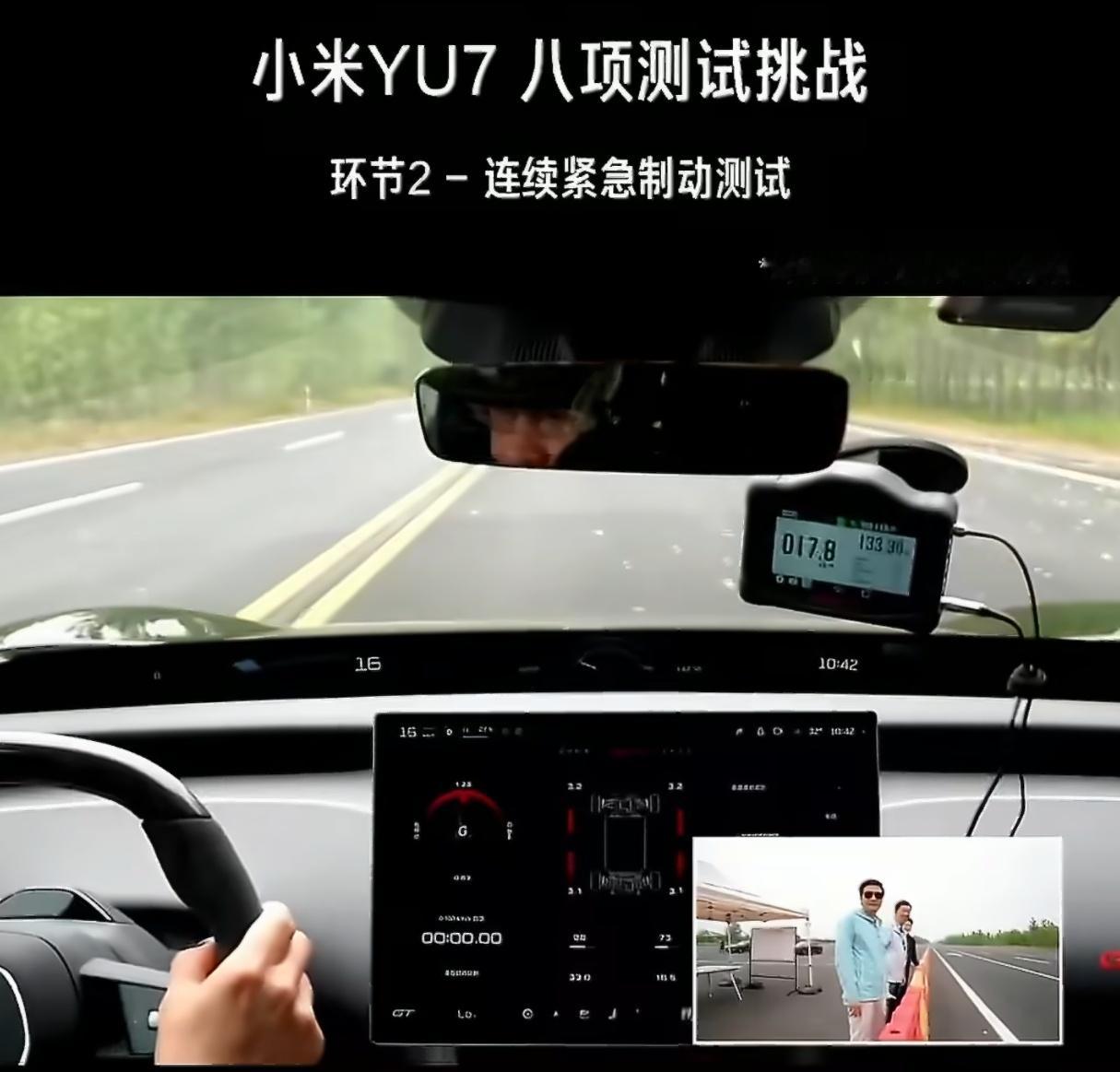 YU7GT连续制动50次无衰减看八项测试挑战直播切片，百公里刹停，小米YU7 G
