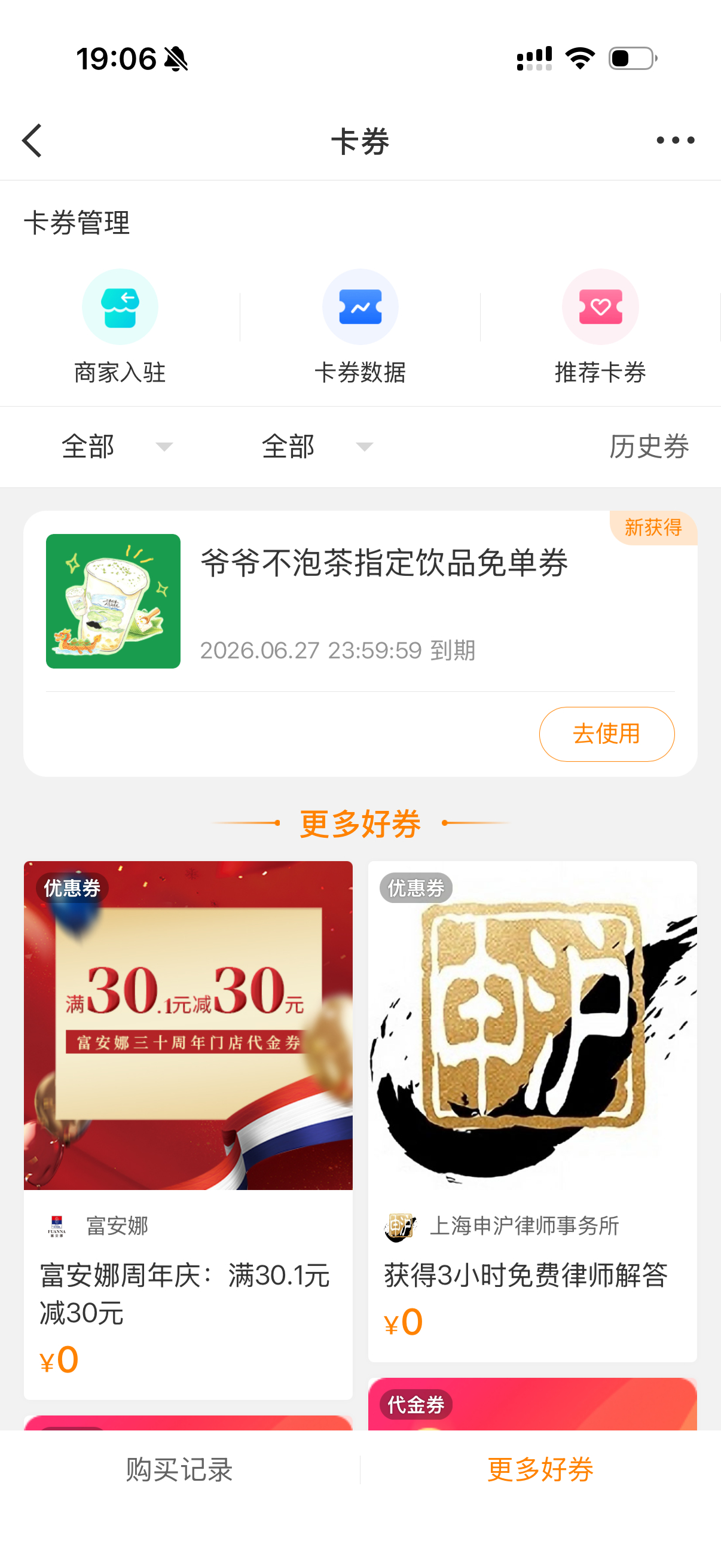 妈呀这么容易，今天太晚了，明天喝 谢谢爷爷不泡茶 