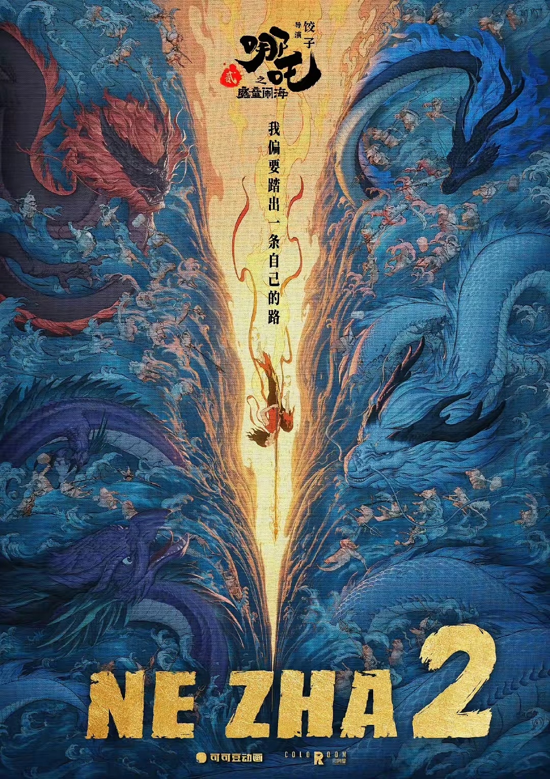 说实话，哪吒只是我们神话故事的一个小ID，黑神话悟空，也是神话故事的一个小ID，