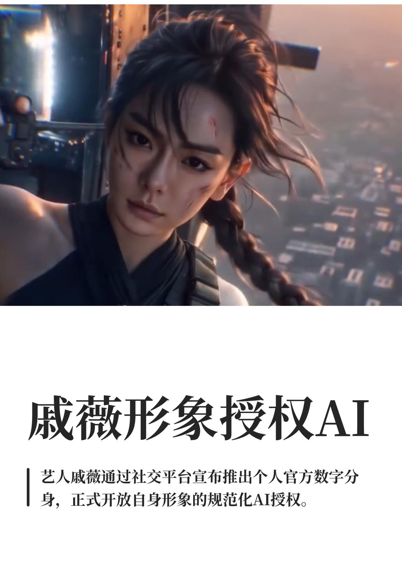 她一直精得很，什么赚钱做什么，之前演戏后来综艺，现在也算是喝上Ai风口的汤了。但