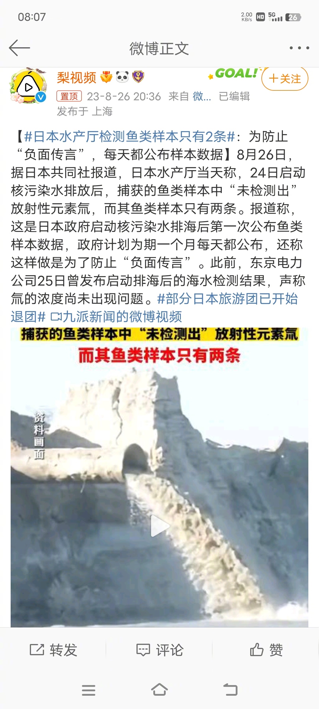 #日本水产厅检测鱼类样本只有2条#日本这工匠精神，是不是一条母鱼，一条公鱼，还缺