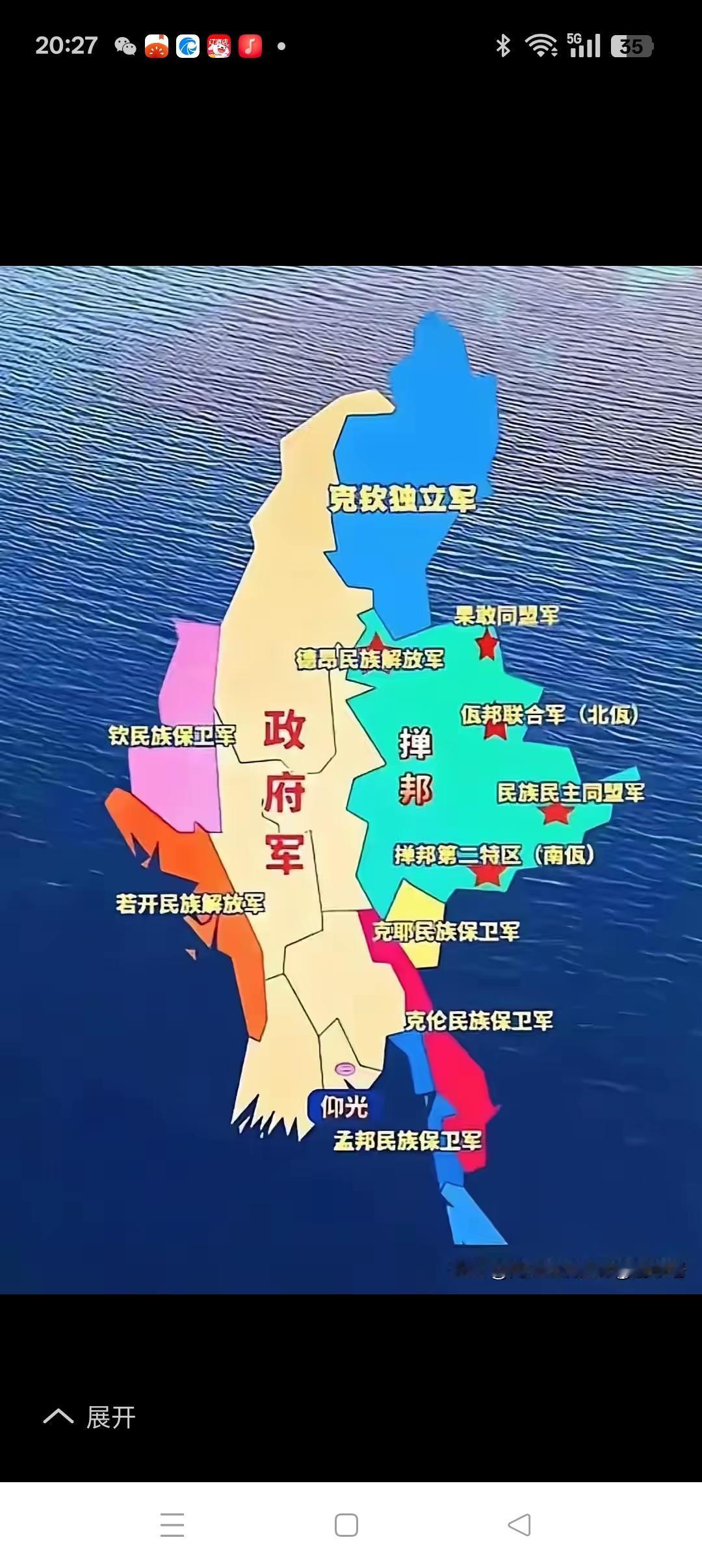 四分五裂的缅甸联邦
       缅甸四分五裂的核心原因是‌英国殖民政策人为制造