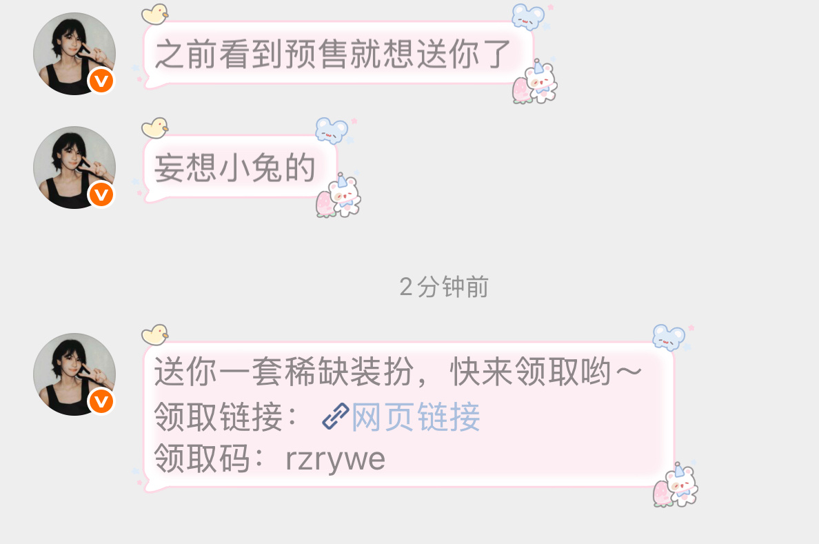 欧尼花式宠👉🏻​​​