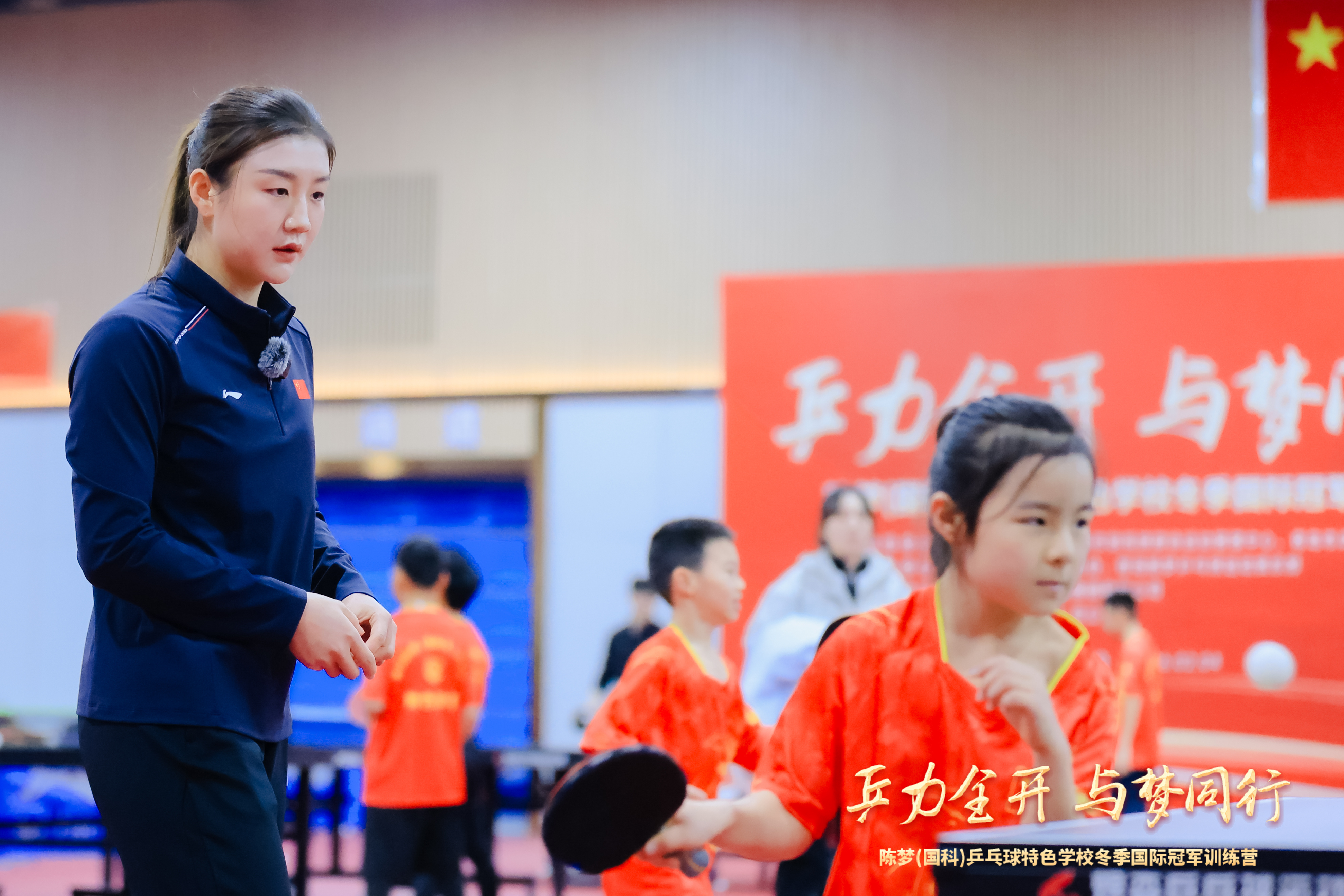 2️⃣0️⃣陈校长细心关注着每一位学员的动作要领陈梦 陈梦（国科）乒乓球特色学校