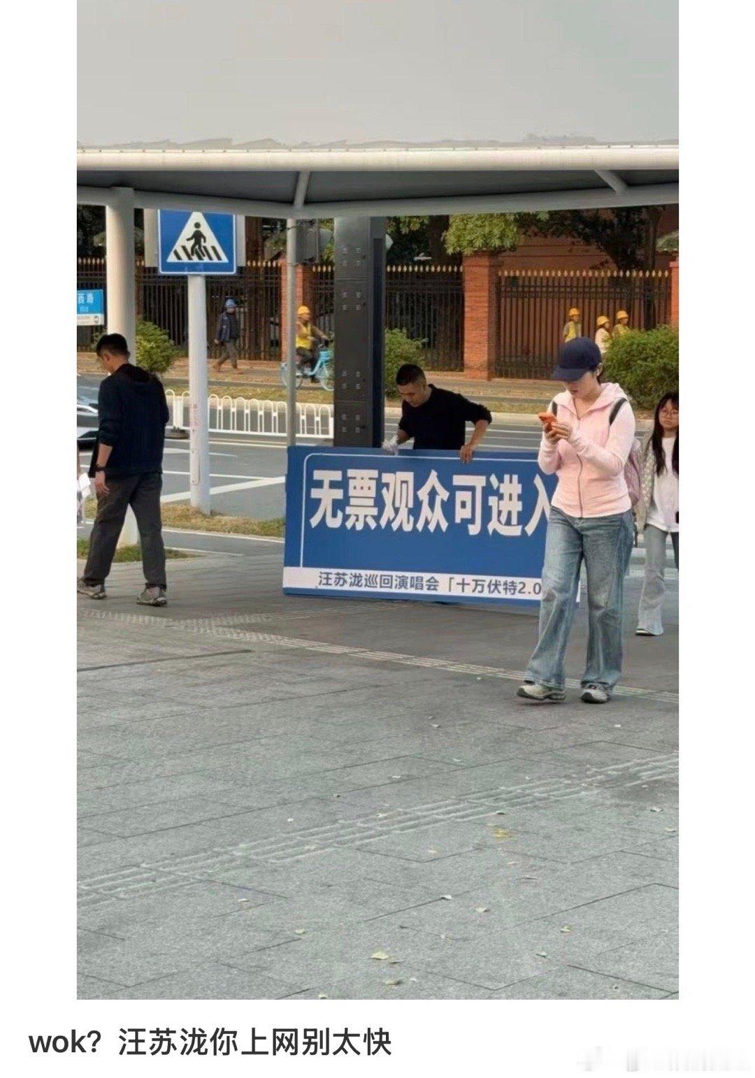 汪苏泷你网速别太快了 预测一下：今晚广州场外的声浪，绝对会比杭州更嗨！因为这是期