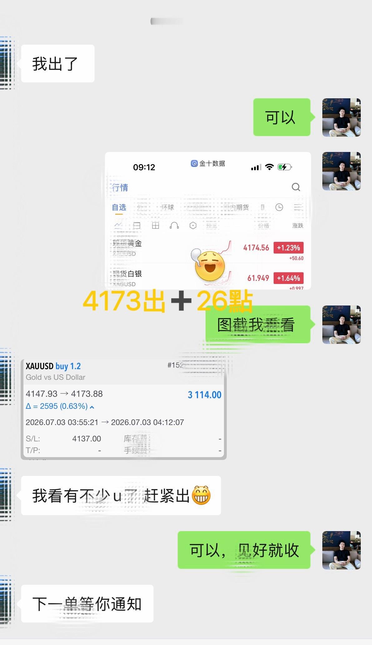 哆 箪  1：4047  — 4173 ，➕ 26 碘（ 3114 🔪）黄金现