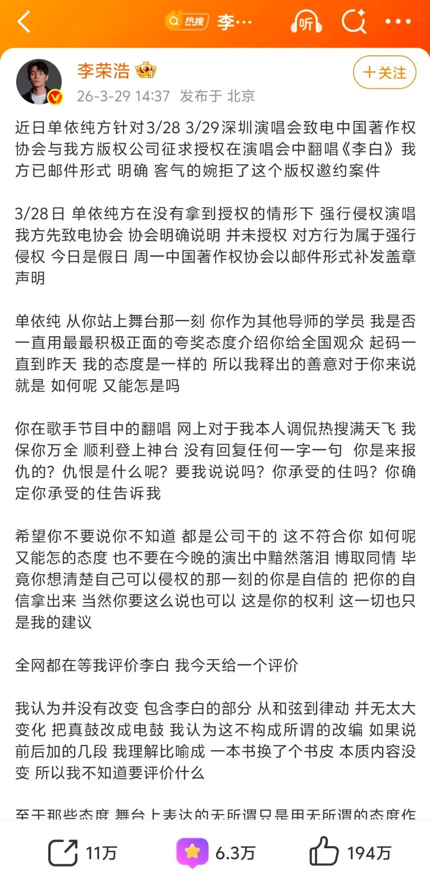李荣浩 文艺工作者要有文化措辞严谨 条理清晰 每一句都直击命脉确实，文艺工作者就