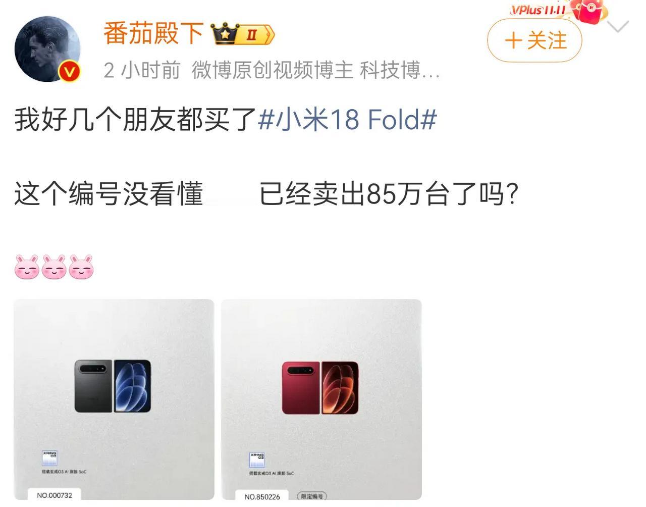 你高兴就好，总之就是卖爆了。