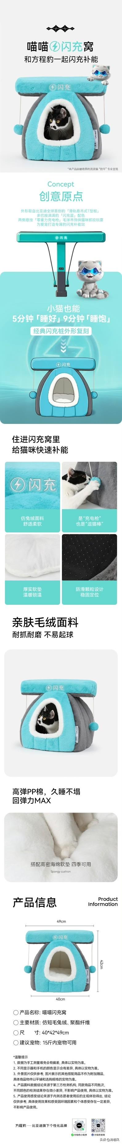 不得不说方程豹的品牌团队确实太牛了。
搞了个88的闪充猫窝。
我看很多小姐姐已经