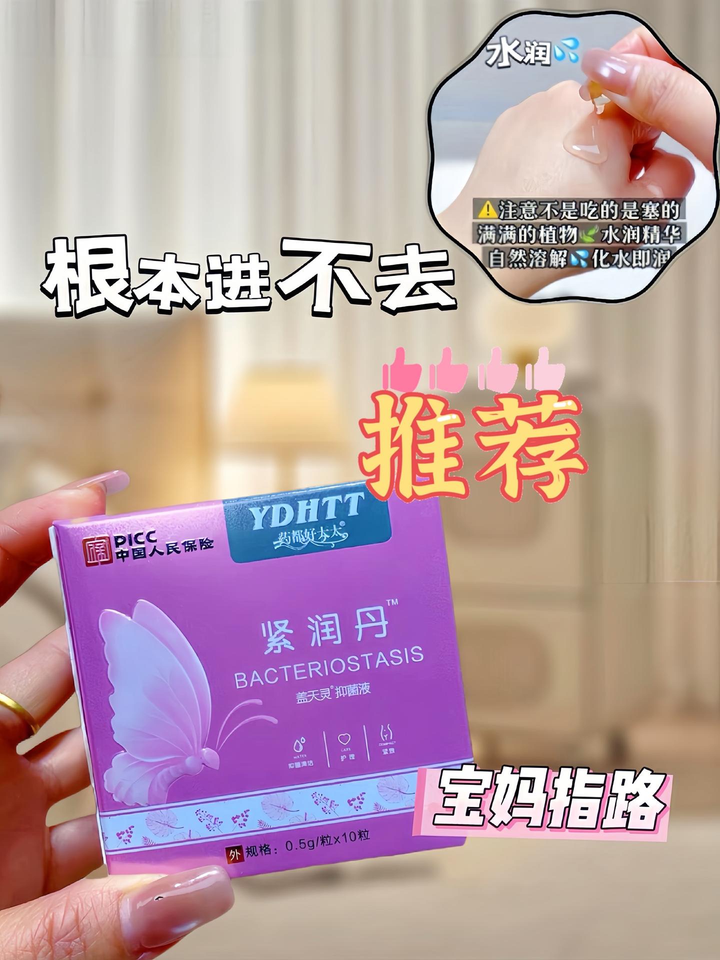 已婚姐妹必看！紧润少女丹，温柔呵护私密健康。每次使用都是对自己的贴心宠...