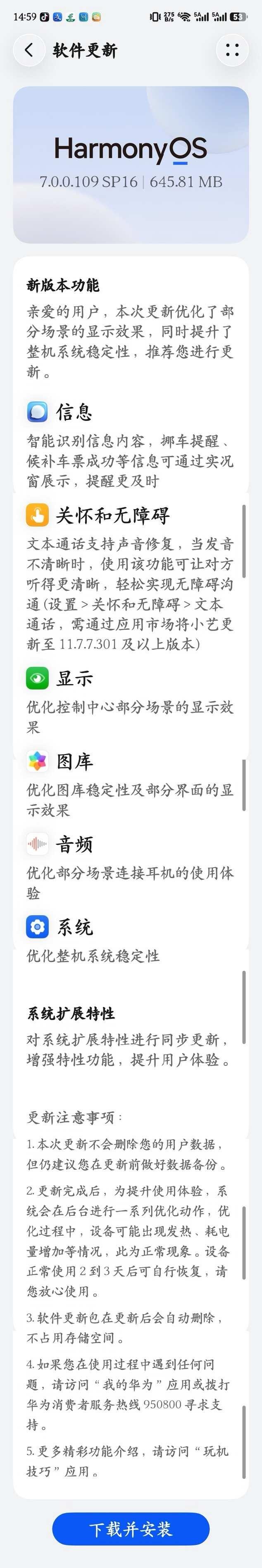 鸿蒙7中秋升级7.0.0.109SP16
信息
智能识别信息内容,挪车提醒、候补