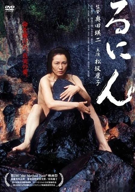 【日影】《流人》2005松坂庆子 
