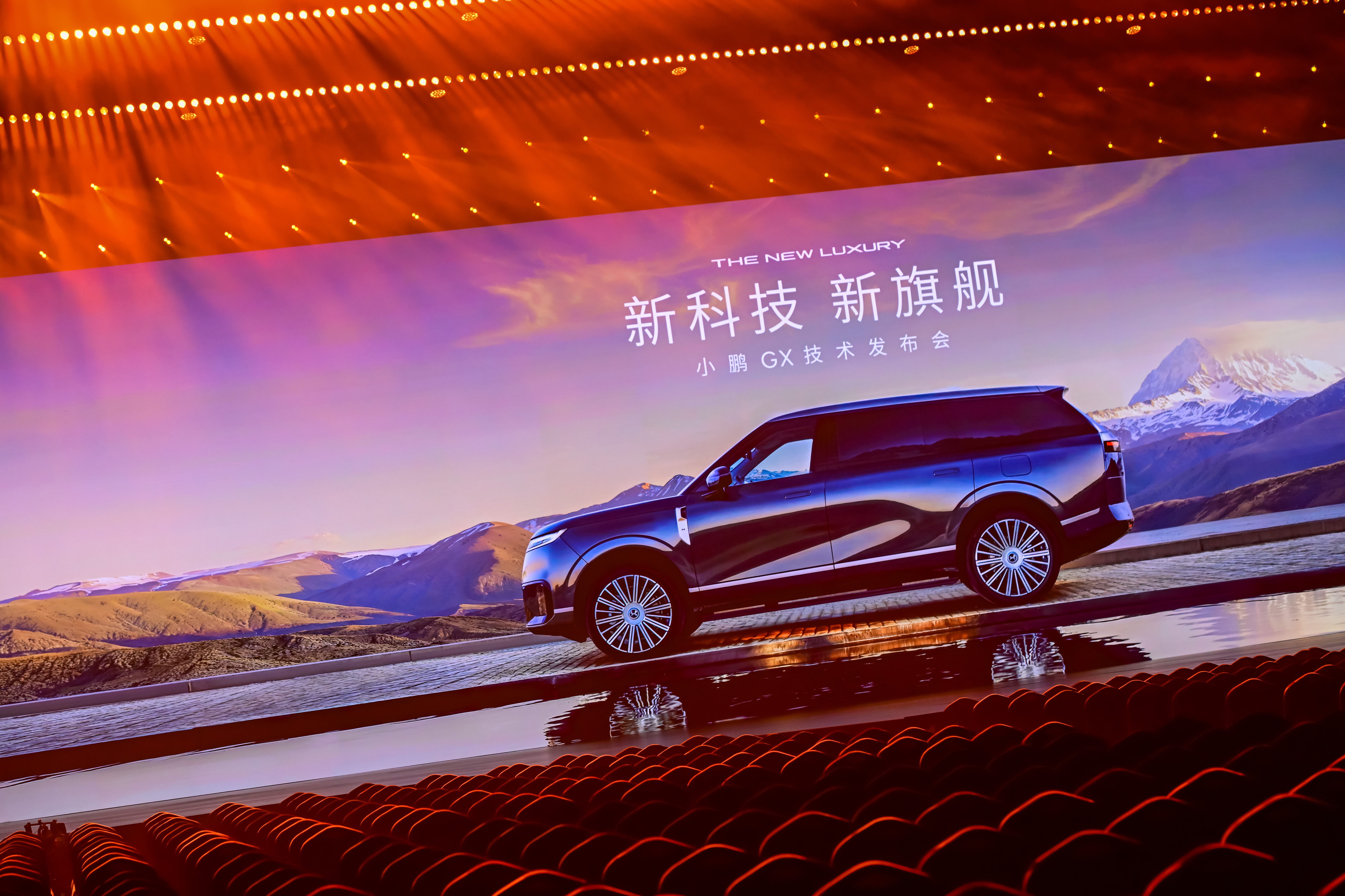 新科技旗舰小鹏GX今晚预售小鹏GX把四大安全测试场搬到发布会来了来了！引领下一个