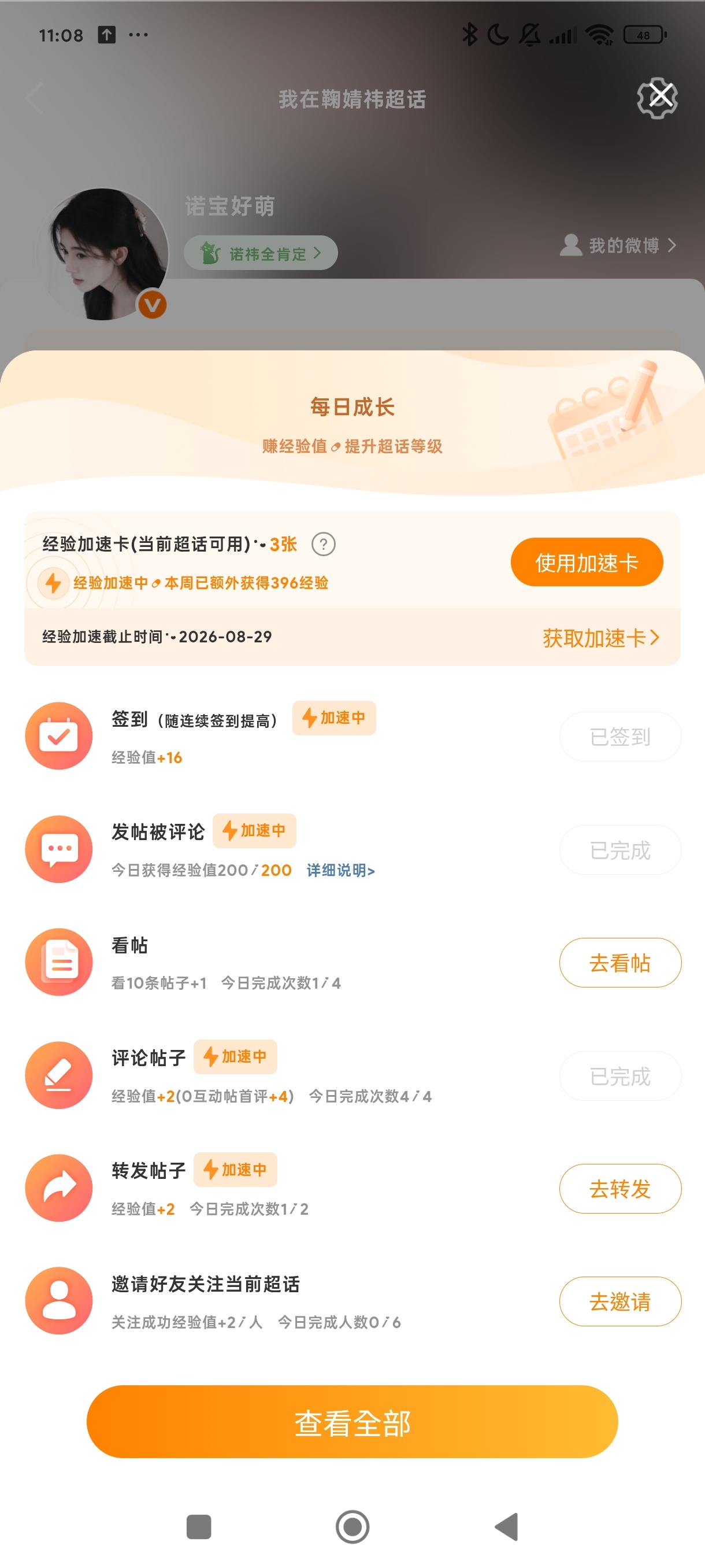 已滿 
