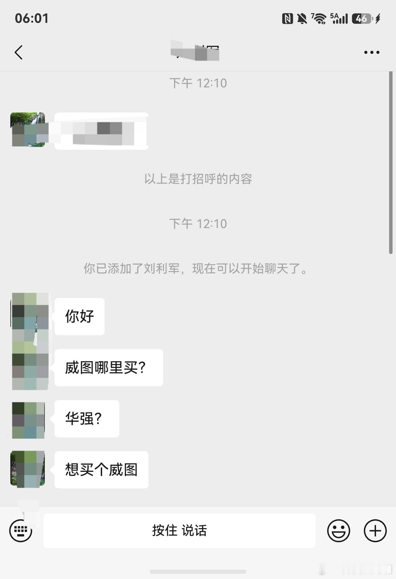 4万块的威图手机还真有人买，上次拍了个威图手机的视频，这老板直接加我微信说要买威