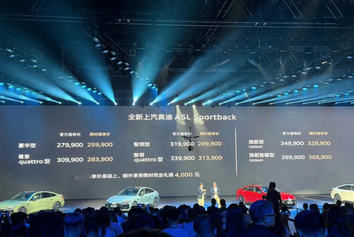 上汽奥迪全新车型——奥迪A5L正式上市，新车共推出5款车型，售价区间为27.99