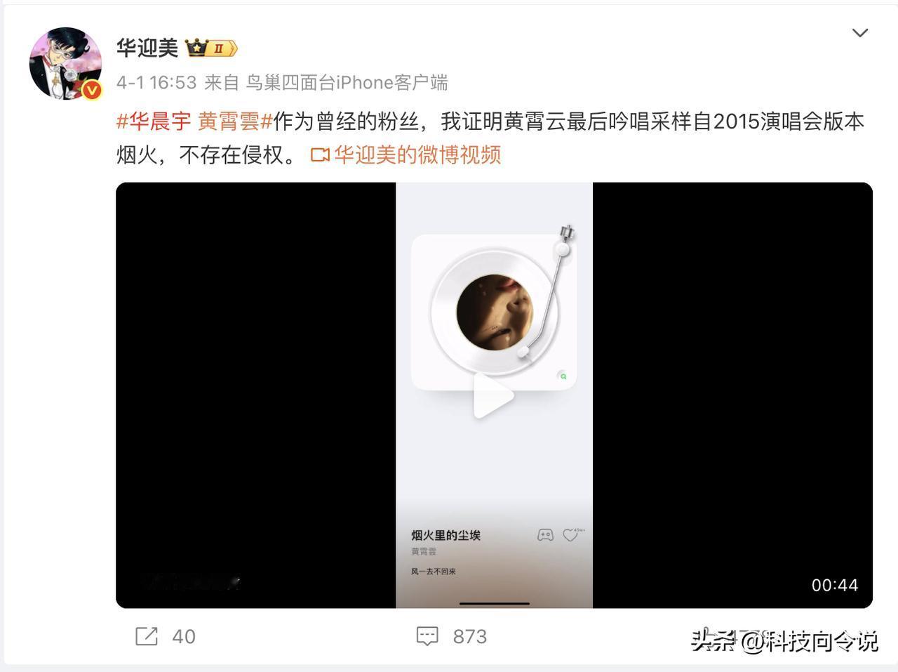 【将华晨宇肖像女性化娱乐博主道歉 华晨宇告泥塑娱乐博主胜诉】
天眼查法律诉讼信息