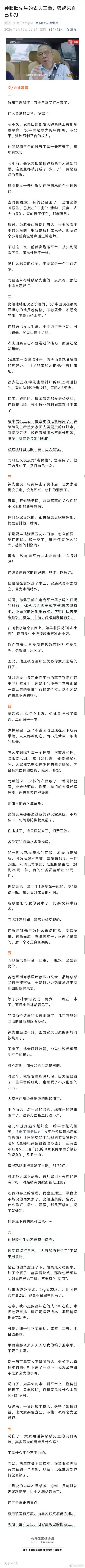 从全网喊打到央视开讲，钟睒睒没变，变的是什么？网暴时他挨骂，平台入监时他开讲了。