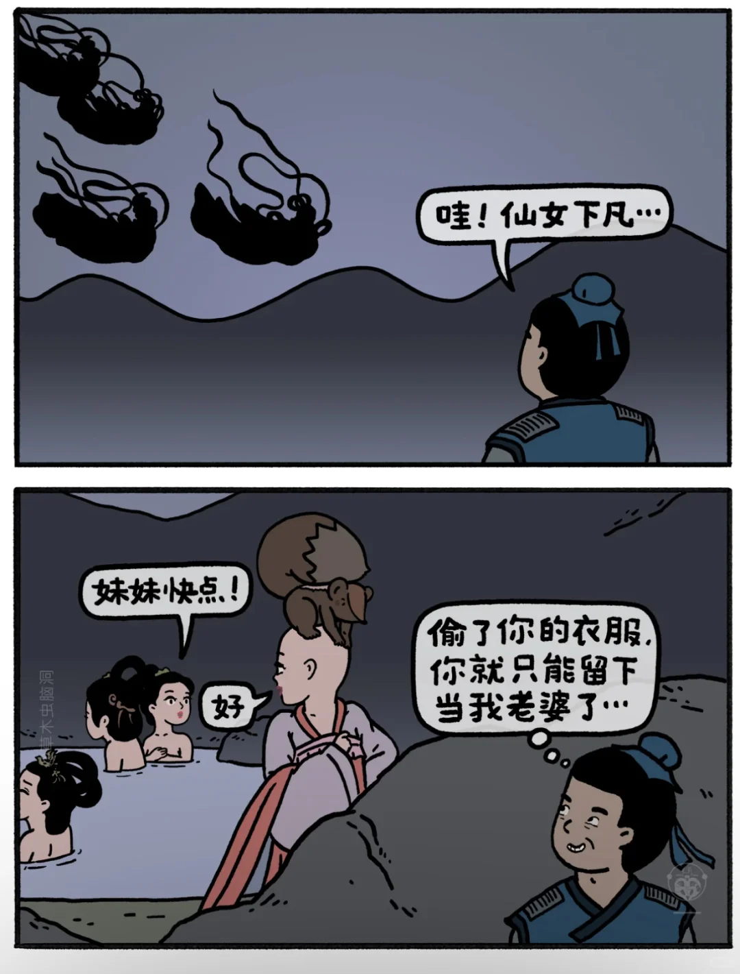 牛郎的本质