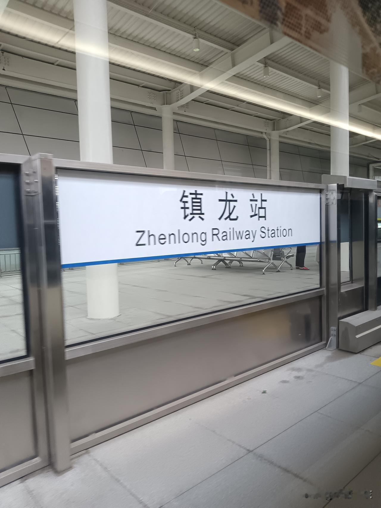 从前的广州镇龙你爱搭不理，如今的镇龙让你高攀不起。在广州，除了高铁站、机场、体育