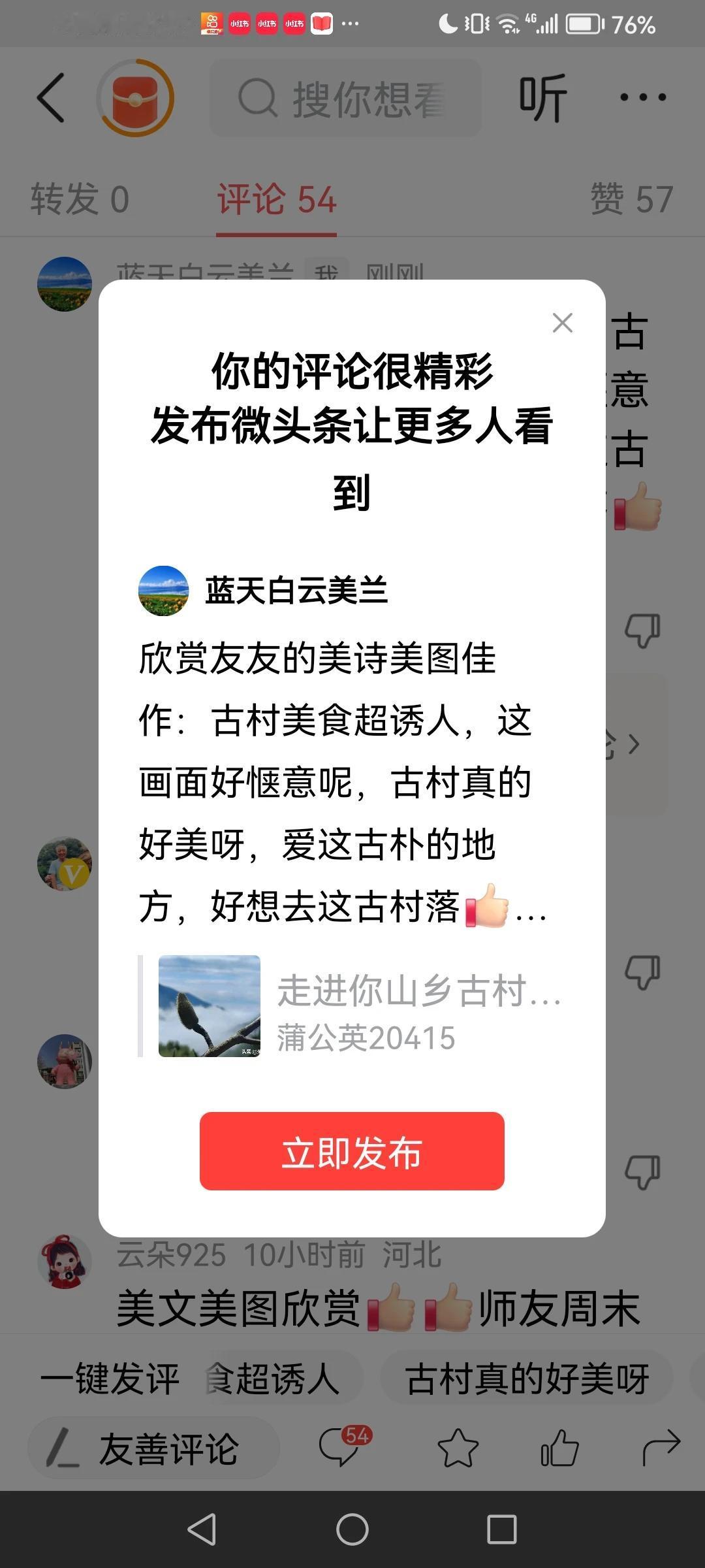 感谢平台的厚爱！感谢大家的支持[赞][赞][玫瑰][玫瑰]