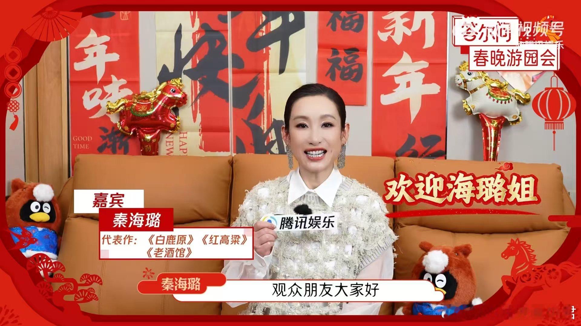 秦海璐是爱发红包的漂亮小姨 秦海璐东北话十级安利家乡 给自己“花塑”一朵帝王花，