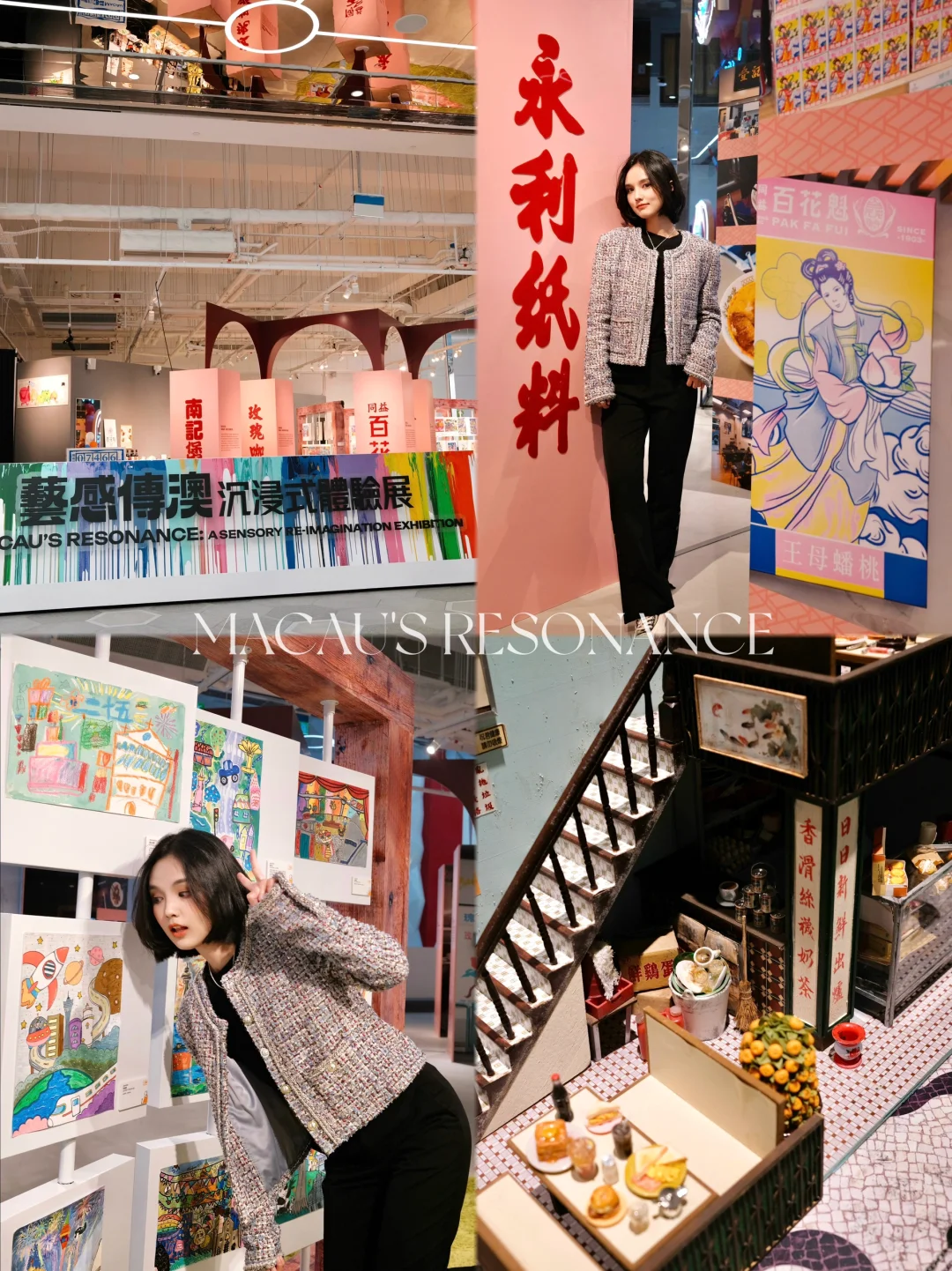澳门｜超有趣新展🎪·微缩版澳门也太可爱🤎