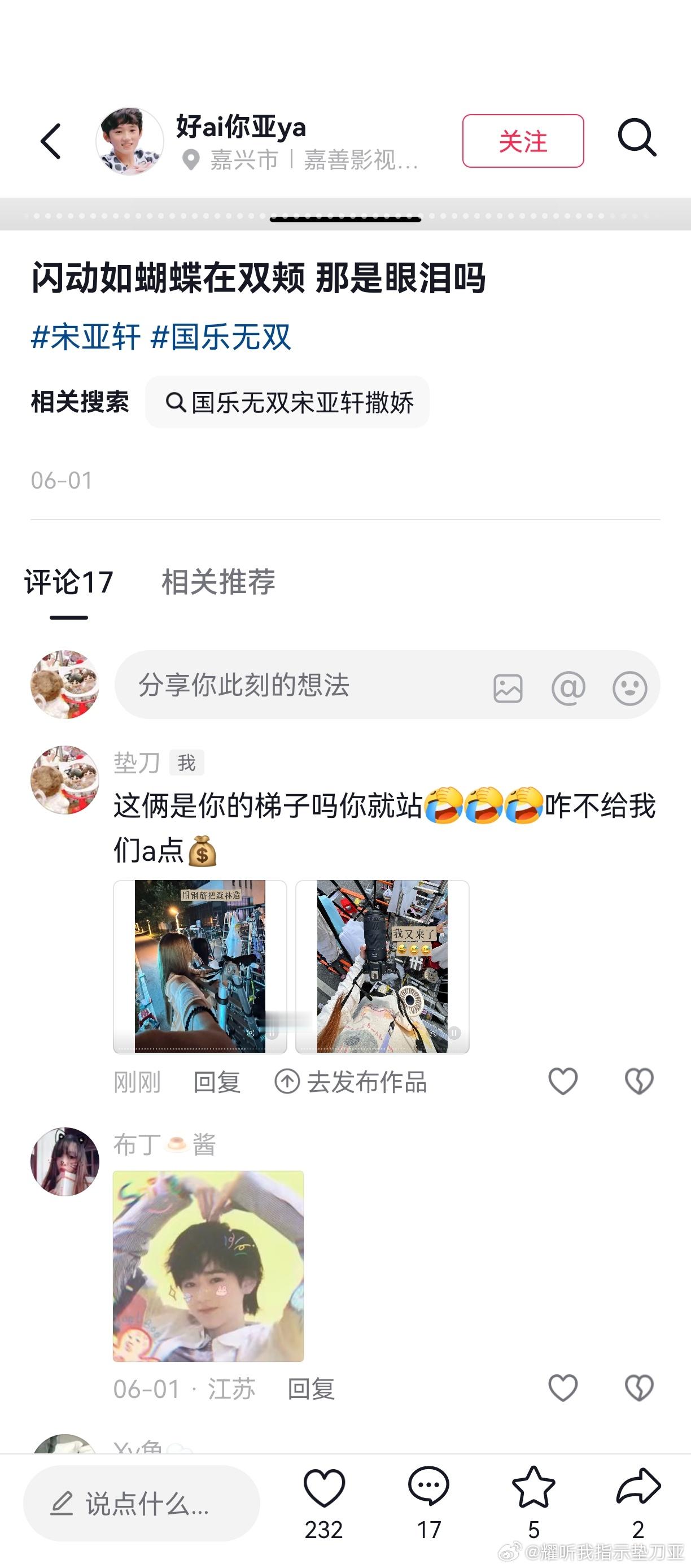 wdf呀这喷漆这么不要脸，国乐趁我们不在偷偷站我和我朋友梯子装b还要发出来
