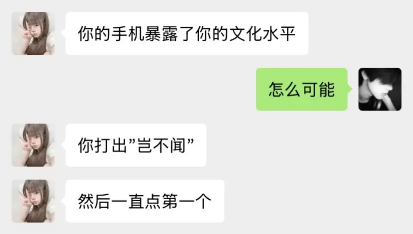 岂不闻打出来，看看你的是什么吧
