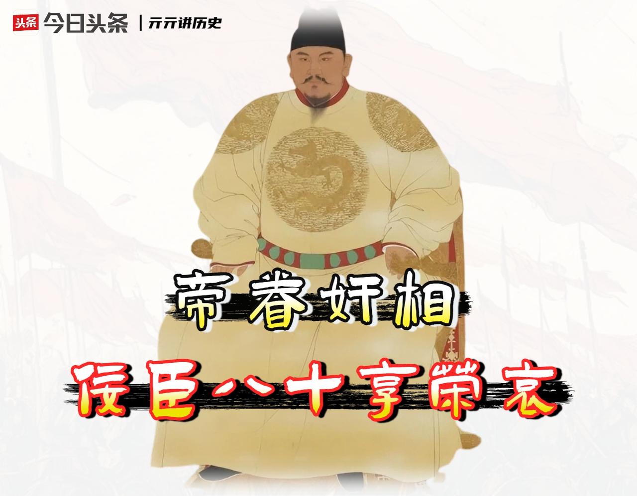 秦桧的石像跪了百年，严嵩的坟头草都不知道换了多少茬。于是形成了一种几乎是条件反射