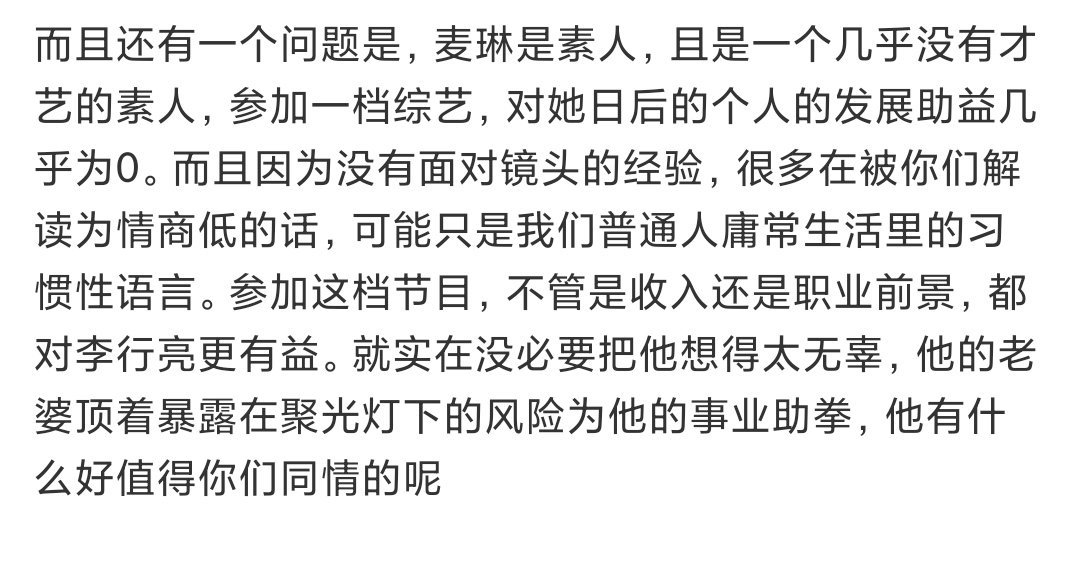 看了一些片段，风评几乎一窝蜂的倒向李。出现问题时你让完全无经验的老婆把所有的不堪