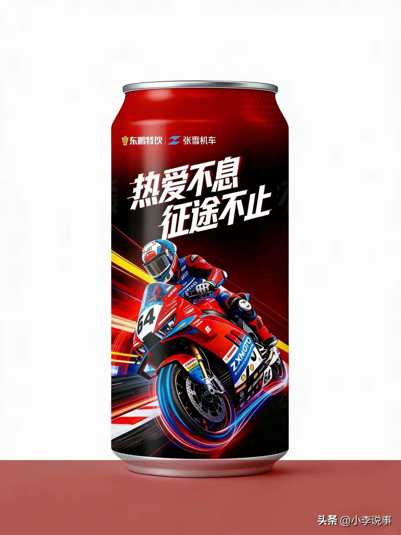 夺冠大火之后，
最大赢家真不是车手本人吗？
 
这次机车赛场一战出圈，看得全网心