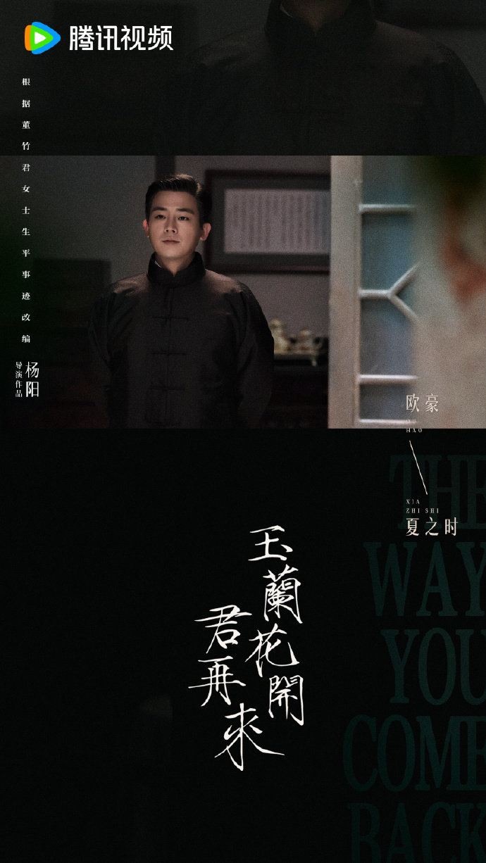杨紫欧豪杀青海报杨紫欧豪杀青海报质感 杨紫欧豪杀青海报质感 