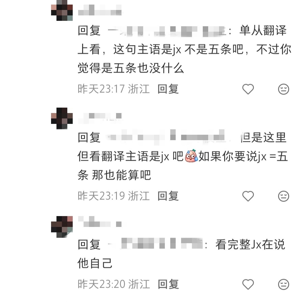 在xhs刷到一个的帖子，内容是“五条悟改自称是因为夏油杰劝过”这个说法是不正确的