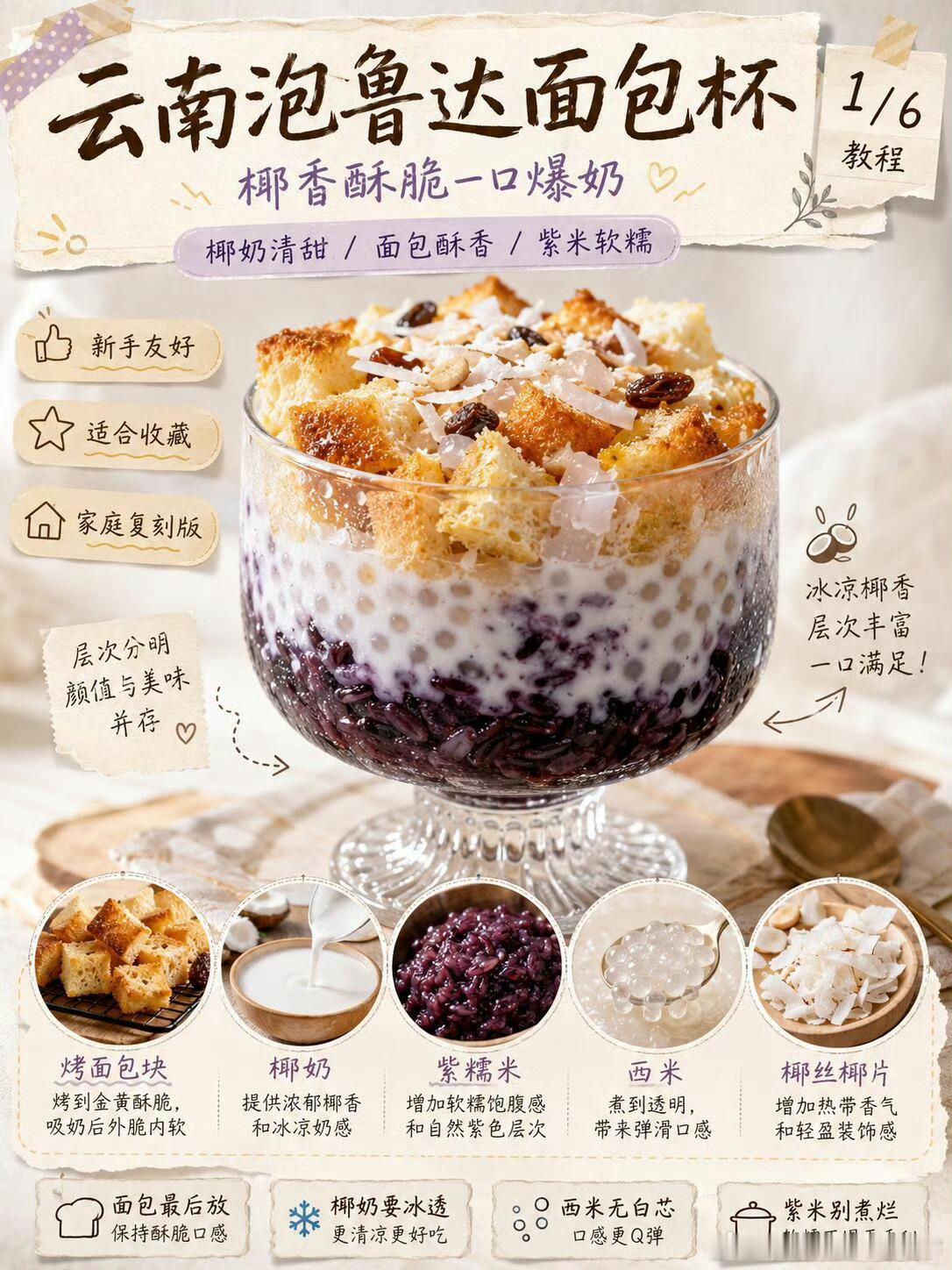 泡鲁达这也能上热搜啊这么说，清补凉、绿豆沙、冰豆汁、冰粉、凉虾、凉粉、西米露、牦