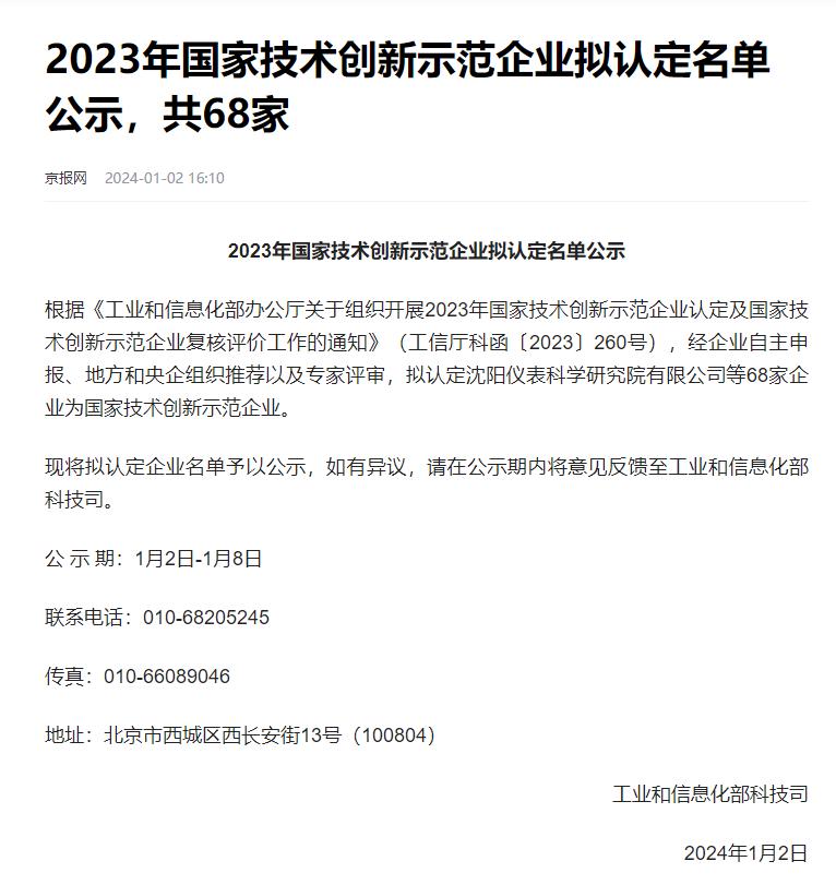 什么叫做本分大厂啊？什么也不说不宣传，默默的就把实事干了
这两天工信部公布了拟定