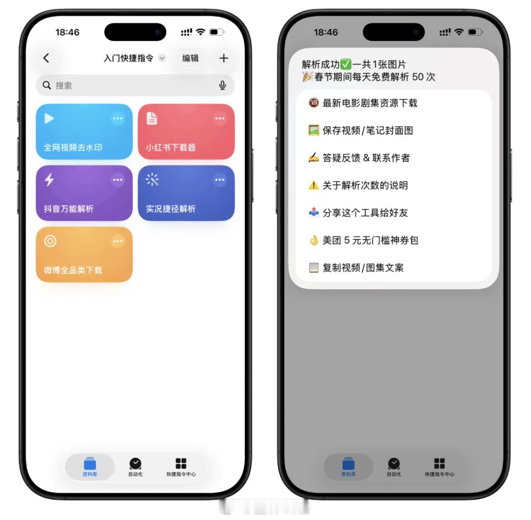 好消息！为了方便大家春节期间下载视频图片。全网视频去水印/小红书下载器/抖音万能